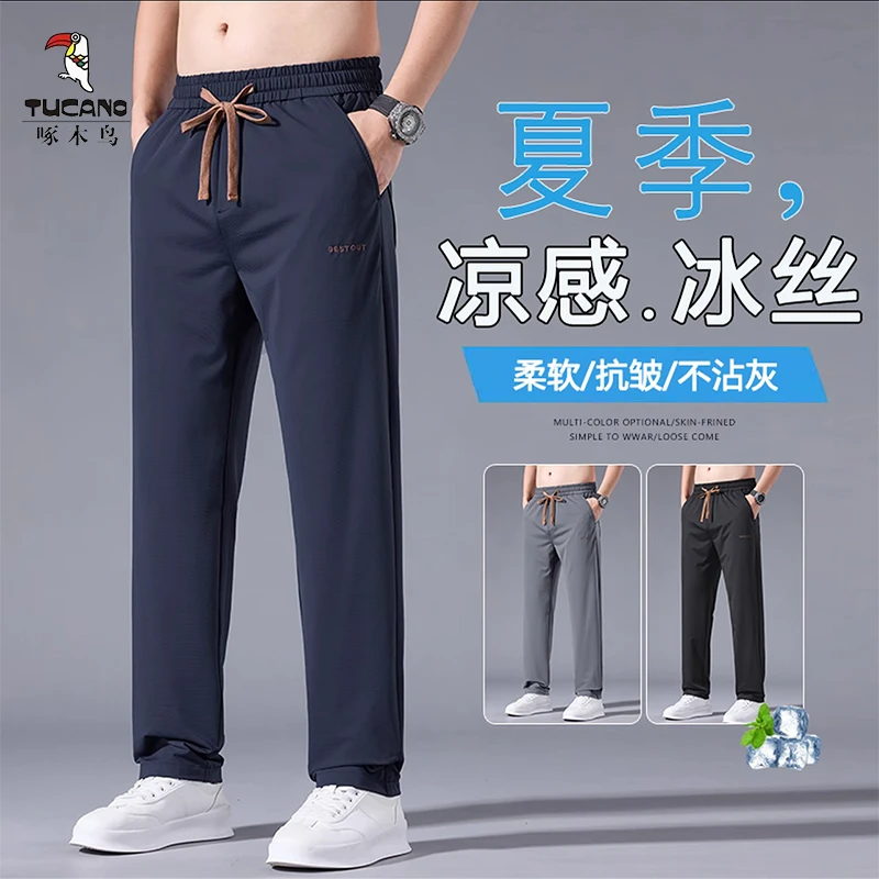 啄木鸟夏季新款宽松百搭男士休闲裤薄款直筒裤冰丝速干弹力运动裤