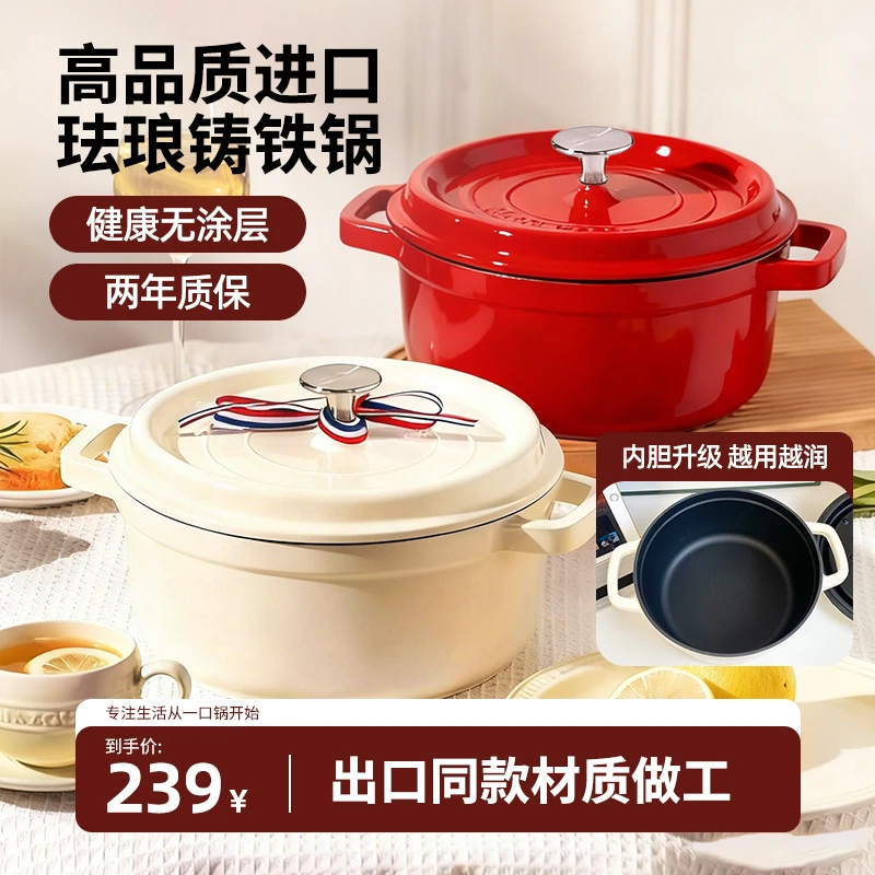 为民餐具ins风珐琅铸铁锅高颜值家用厨房炖煮焖烹饪多功能通用锅