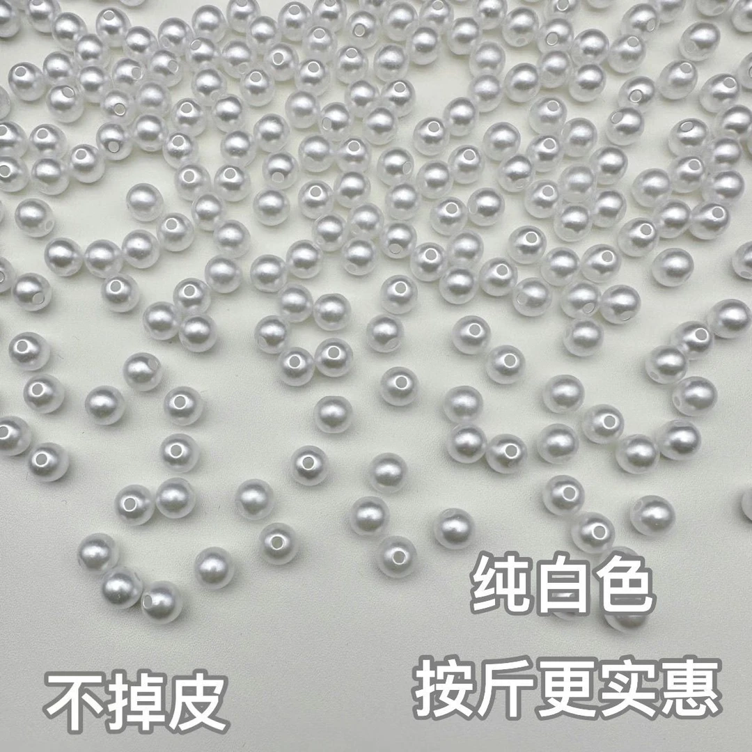 【凌先生】高亮有孔10mm仿珍珠纯白色穿孔直孔珍珠饰品材料辅料通孔