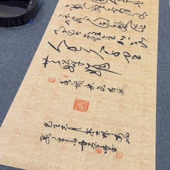 书法苏轼水调歌头草书徐老师
