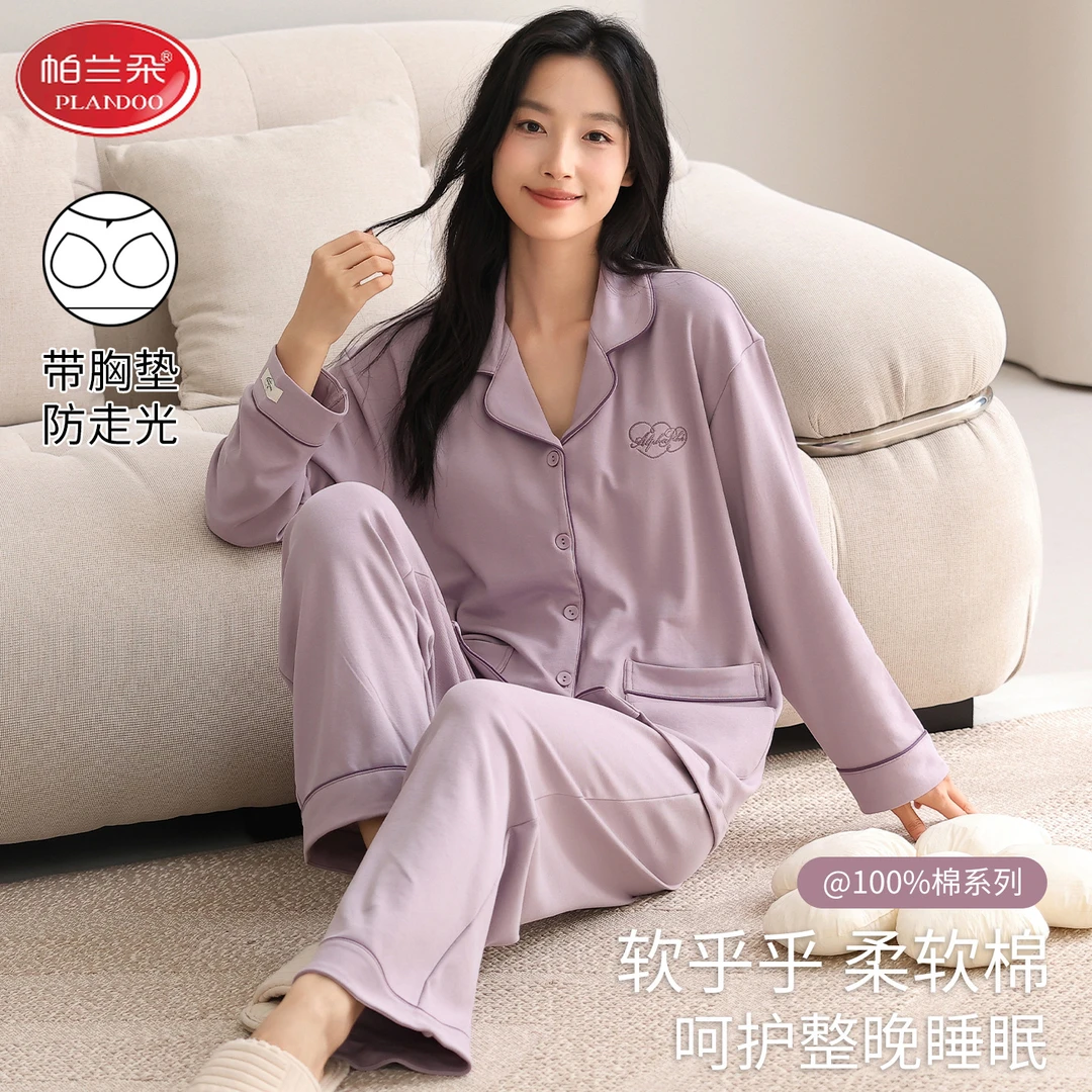 帕兰朵带胸垫睡衣女春秋季100%纯棉开衫长袖家居服宽松可外穿套装