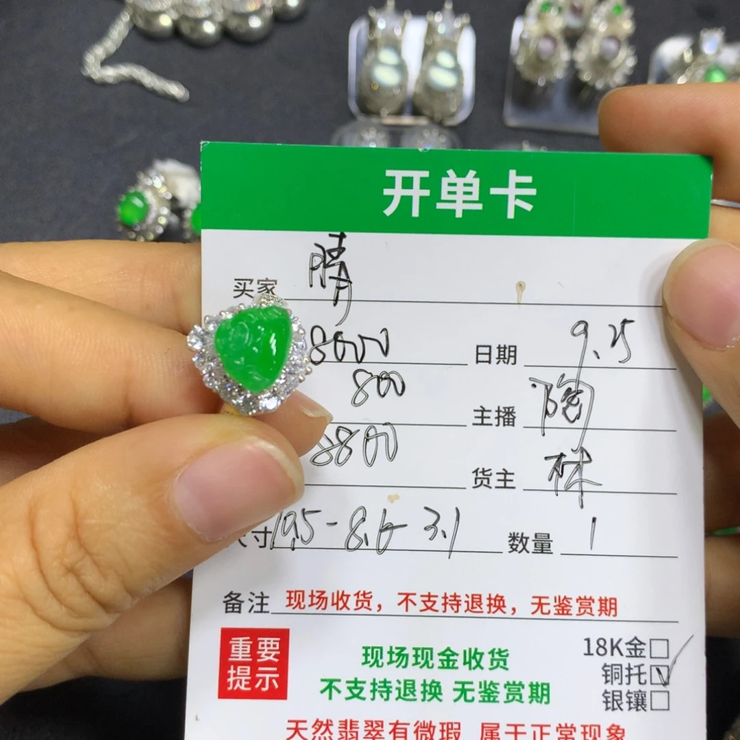 晴***栀翡翠未镶嵌戒指买断不退