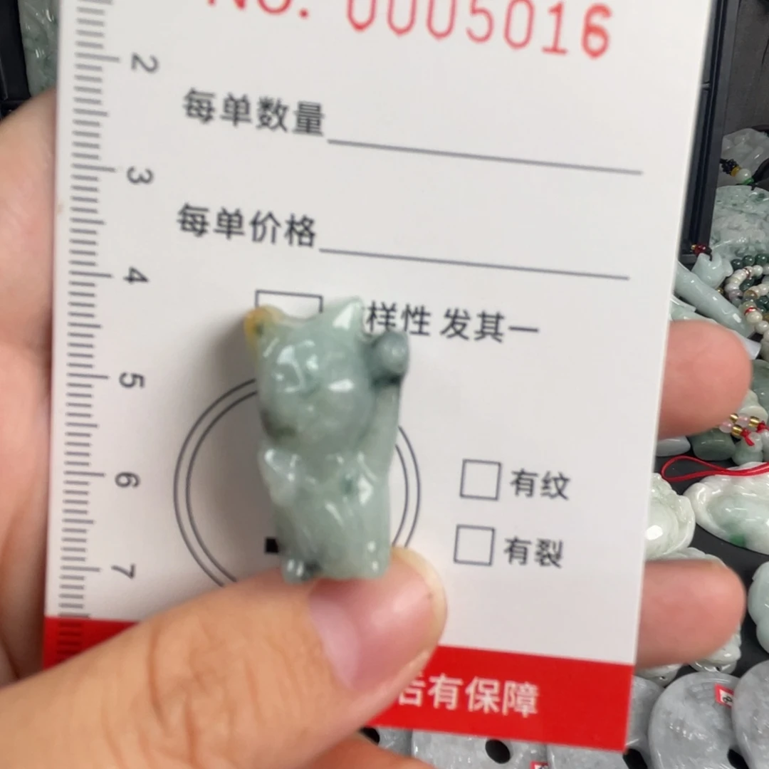 翡翠未镶嵌吊坠(不含链)微瑕