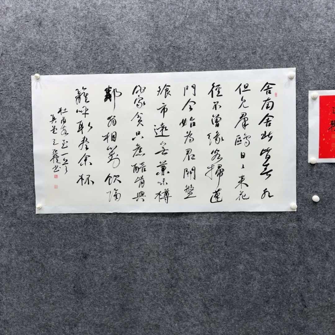 书法书法作品WXQ老师