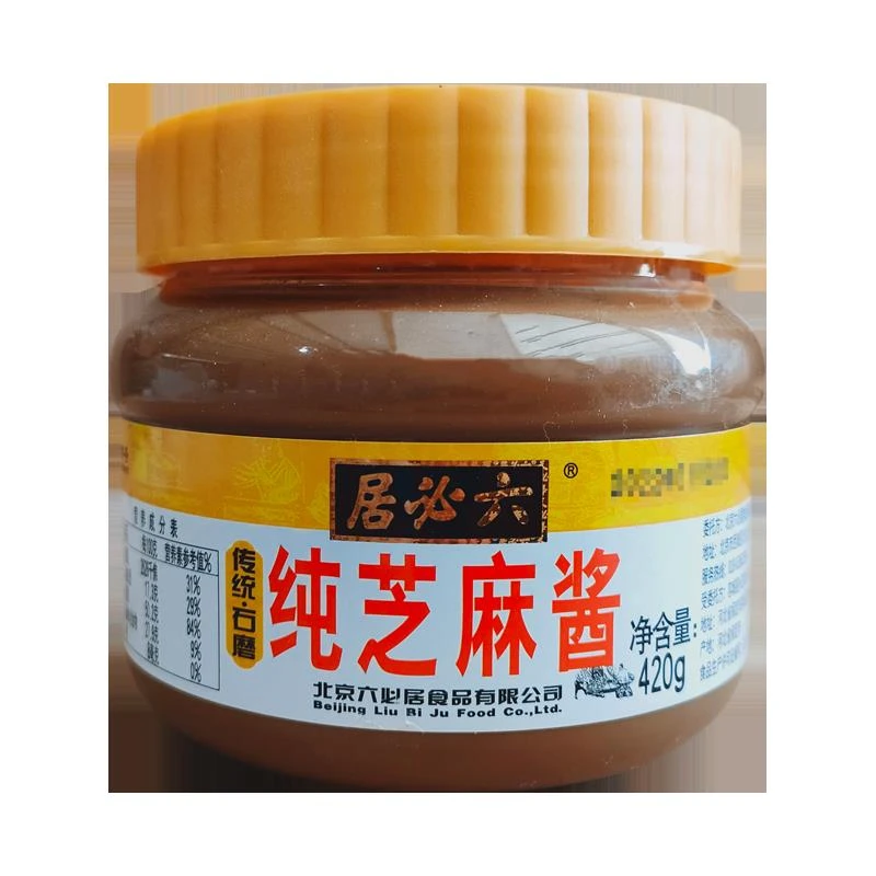 六必居纯芝麻酱420克火锅蘸酱芝麻酱芝麻酱家用商品热干面
