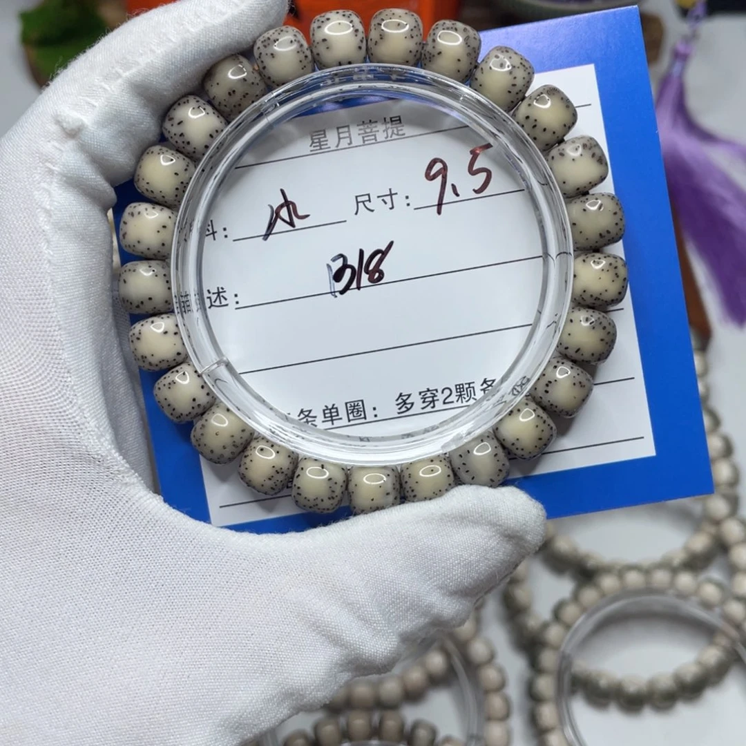 手串星月菩提9.5半壁留白B18