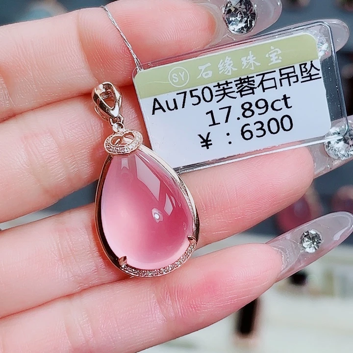 吊坠(不含链)18K金镶嵌芙蓉石