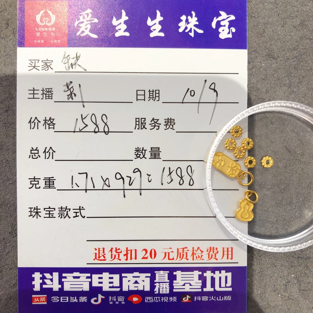 足金999素金古法平安吊坠！莉