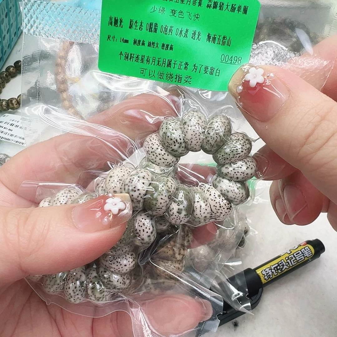 星月菩提手串7傲世少绿星月菩提单圈大肠14蒜瓣