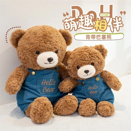 14周岁以上背带巴塞熊小熊玩偶可爱毛绒公仔女孩泰迪娃娃玩具睡觉