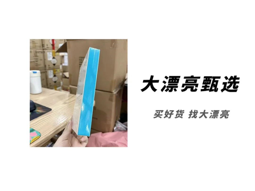 重组原蛋白贴蛋白贴