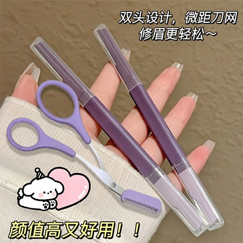 新款修眉刀女士专用双头刮眉刀修眉神器初学者安全型防刮伤修眉器