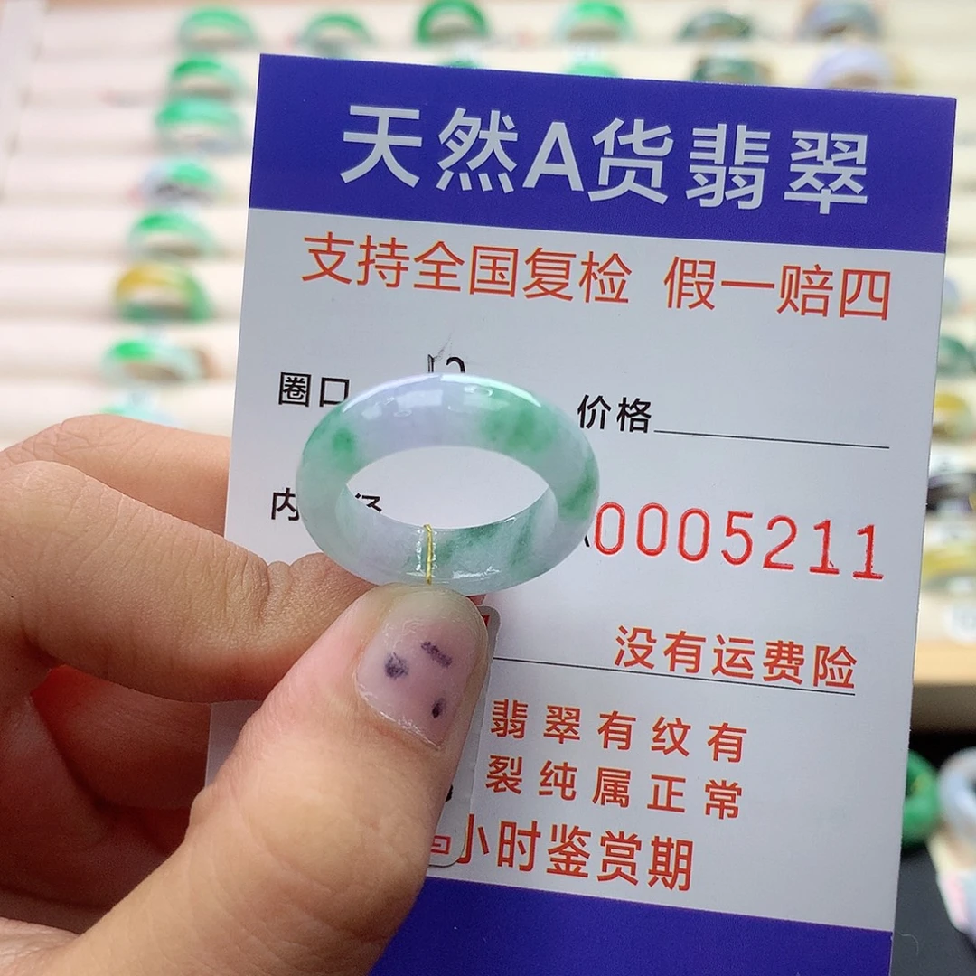 翡翠未镶嵌戒指港14