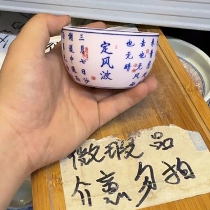 微瑕疵介意勿拍陶瓷器皿S546
