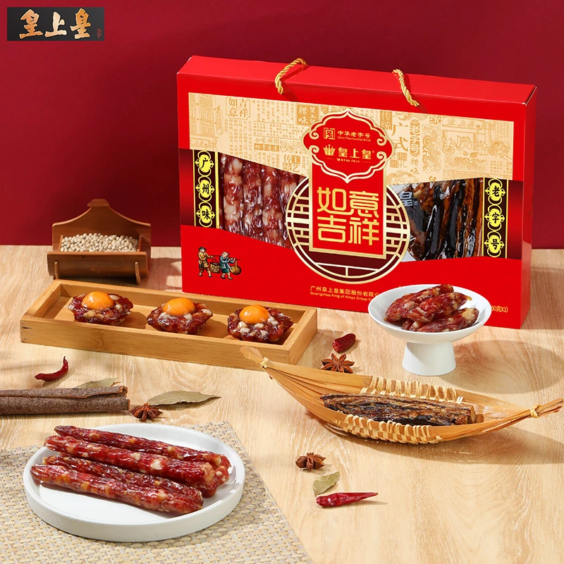 【中秋好礼】皇上皇腊肠腊肉礼盒正宗广东腊肠非遗好物下饭菜
