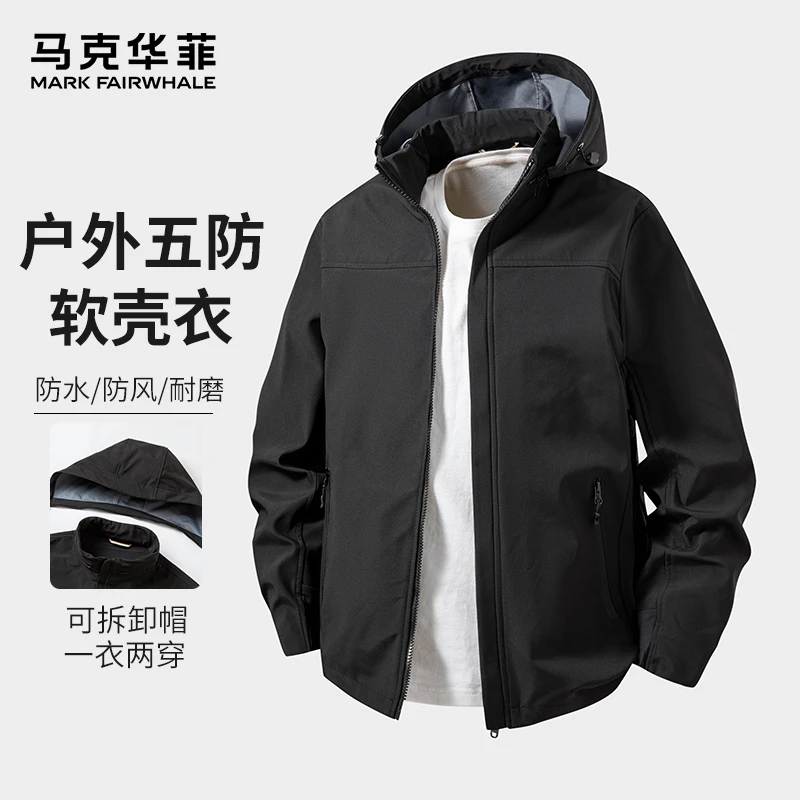 【防风抗皱】马克华菲连帽夹克男装2025秋季新款户外休闲外套8888