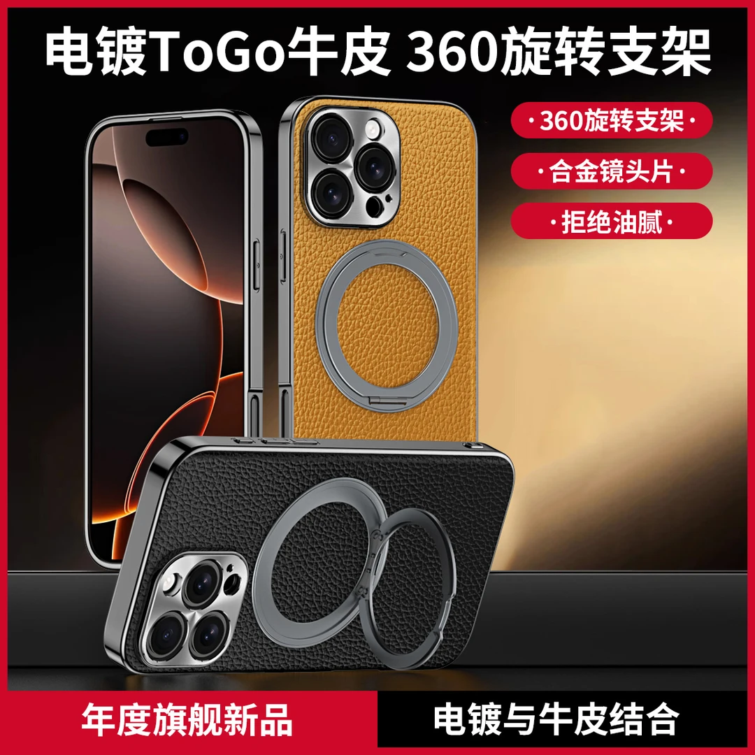 适用苹果16promax手机壳磁吸旋转支架牛皮iphone16全包保护套防摔