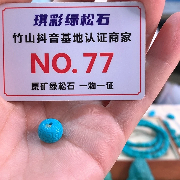 未镶嵌绿松石珠宝奇石