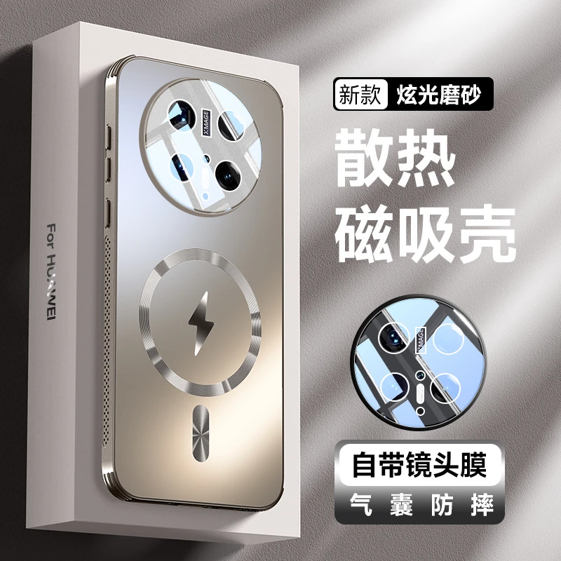 适用华为mate70手机壳mate70pro+磁吸散热镜头全包防摔磨砂高级感