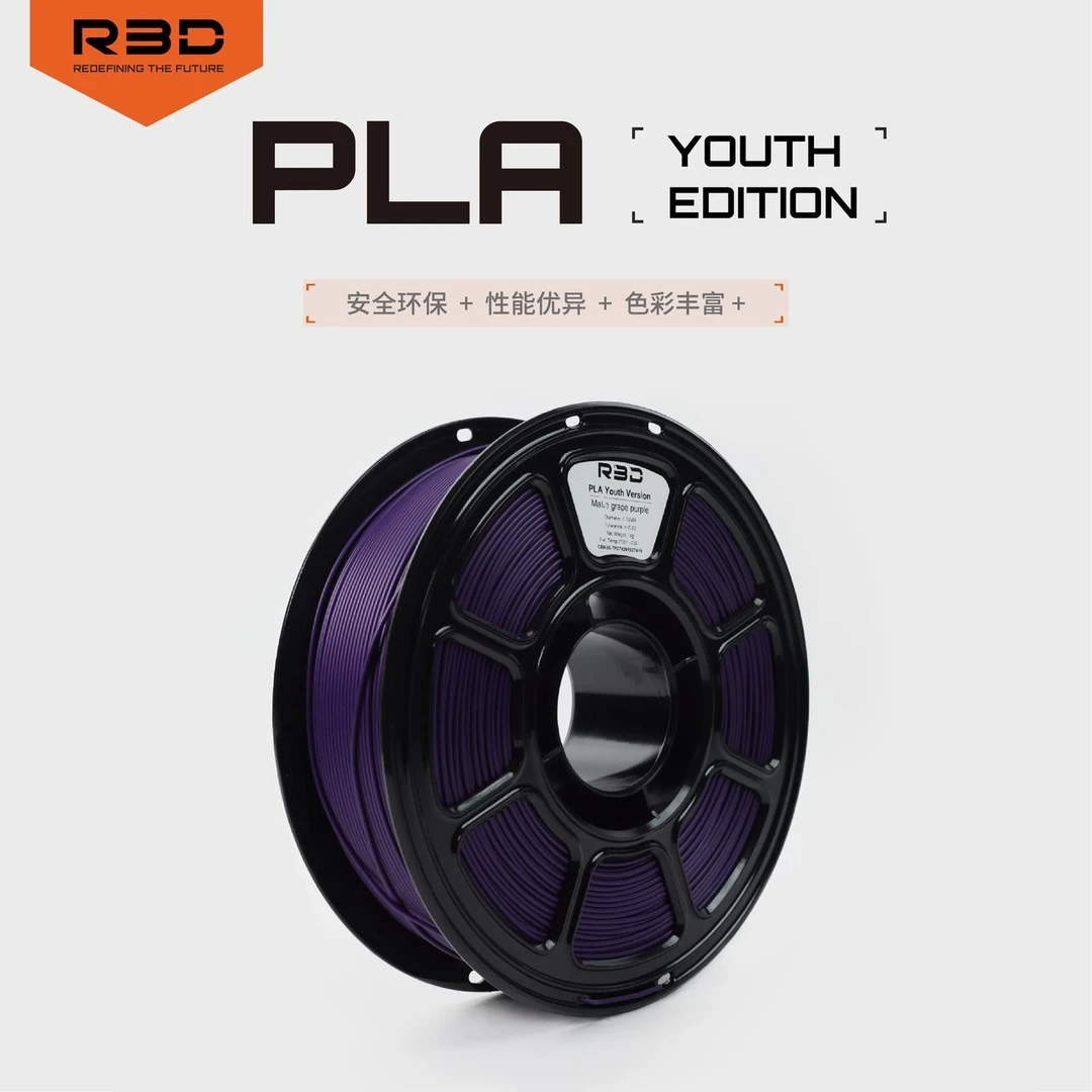 R3D【青春版】PLA哑光耗材3D打印耗材适用于拓竹创想3D打印机耗材
