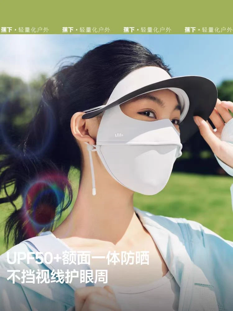 蕉下帽檐脸基尼AL333 冰丝凉感骑行口罩防晒面罩全脸防紫外线
