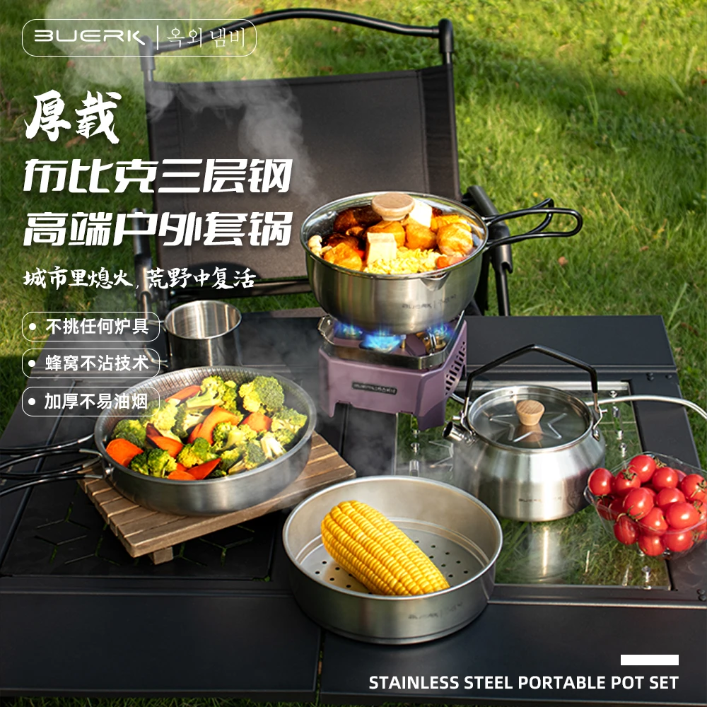 布比克/BUERK不锈钢加厚三层钢蜂窝不沾户外套锅电磁炉通用