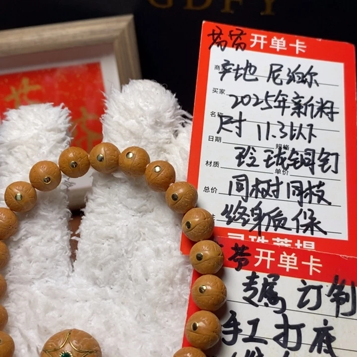 手串凤眼菩提尼泊尔