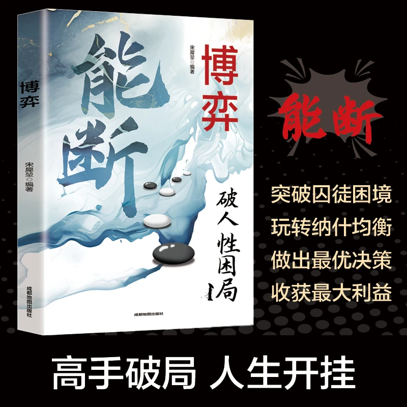 【破局之书】能断上位者秘而不宣的处世箴言鬼谷子的捭阖人生整理术