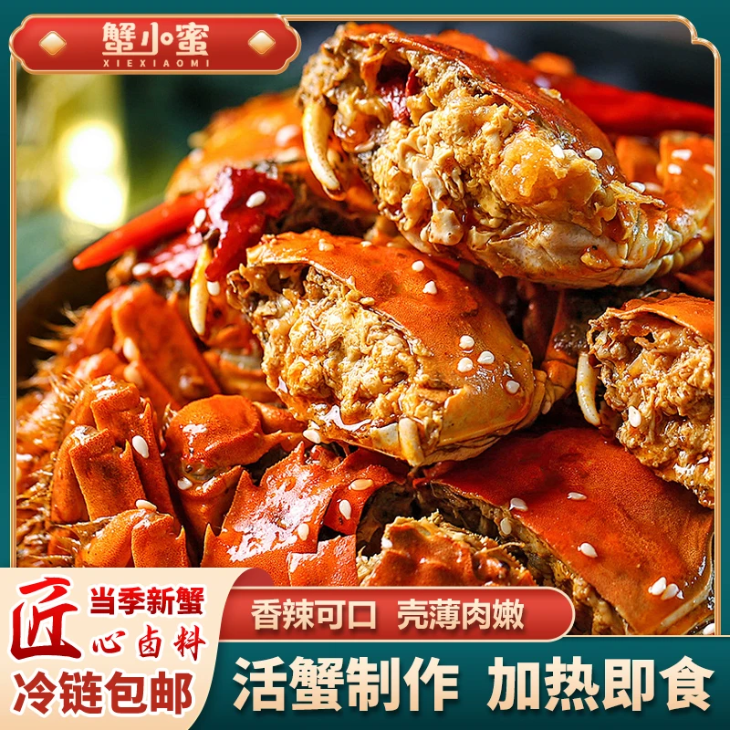 香辣小螃蟹老头蟹全公小闸蟹小吃熟食休闲即食罐装