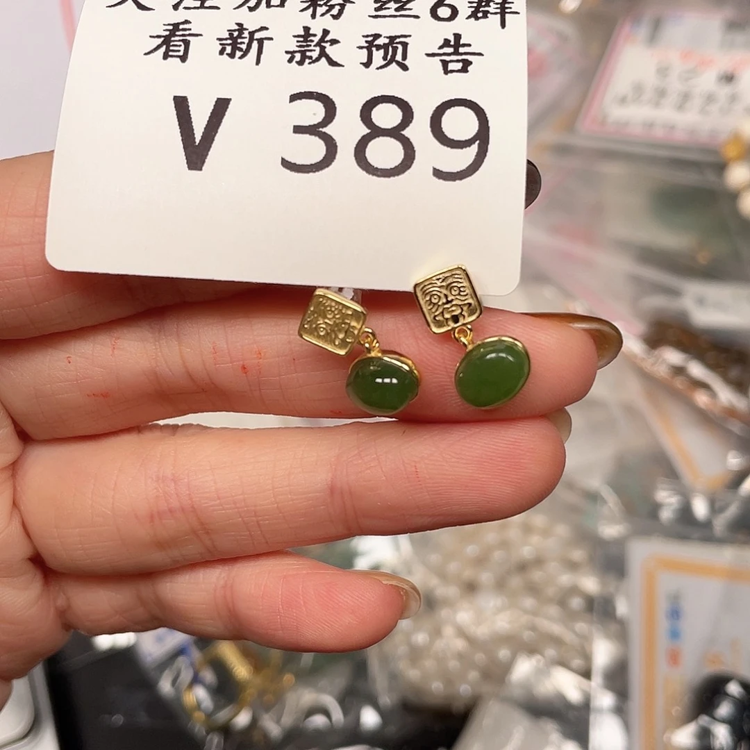 南红玛瑙珠宝半成品未镶嵌V389