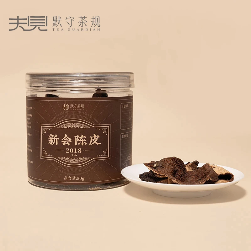 默守茶规-2018年新会陈皮单瓣大红皮50g