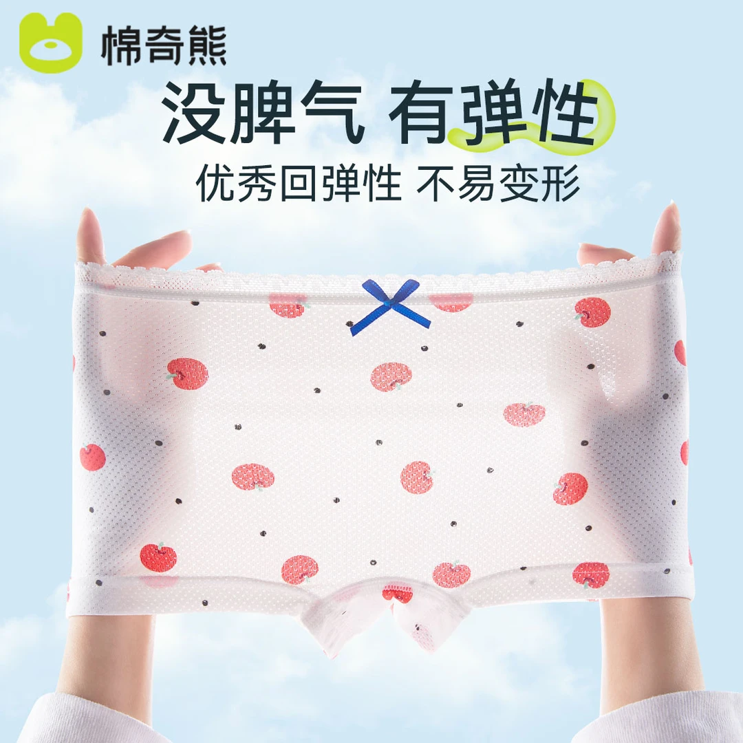 女童内裤冰丝网眼短裤儿童清爽抗菌平角裤发育期男孩透气四角底裤