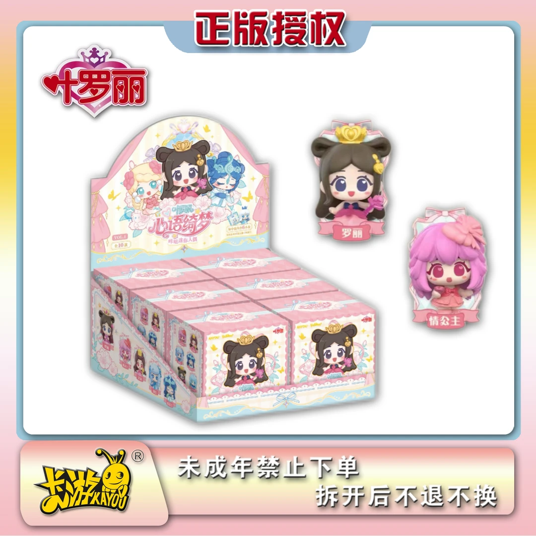 【平拆】叶罗丽系列 -咔哒迷你人偶 心语奇梦乐园 盲盒/代拆