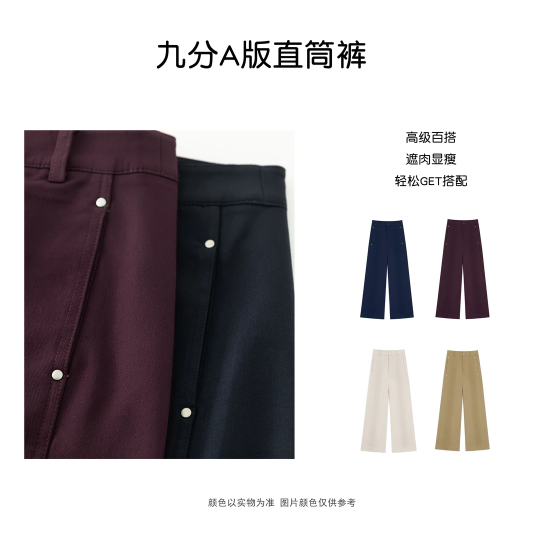 【新品推荐】早秋极简珍珠栗铆钉九分天丝棉TR显瘦遮肉休闲裤92A