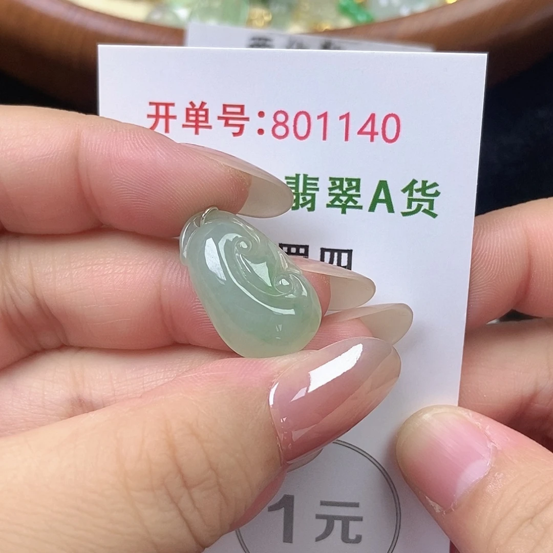 翡翠未镶嵌挂件天然