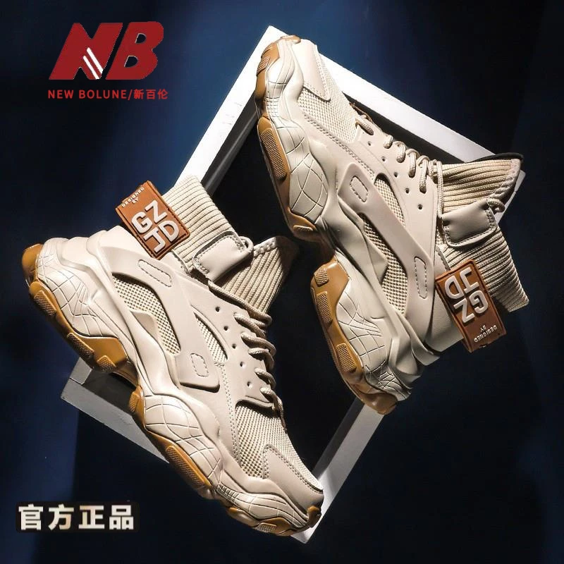 【新百伦正品】新款夏季透气高帮潮流青少年休闲纯色板鞋运动鞋牛