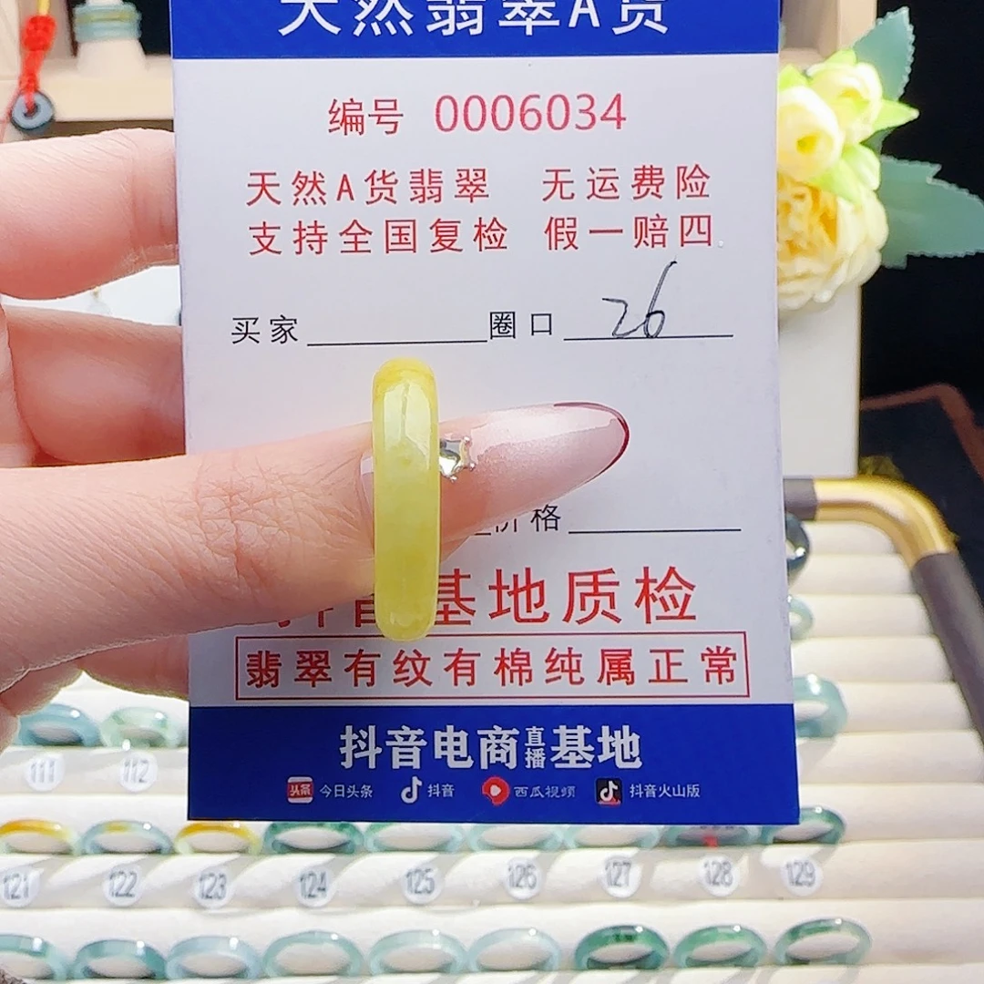 翡翠未镶嵌戒指戒指