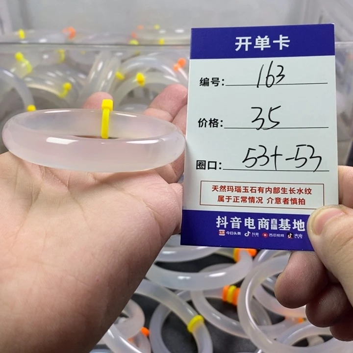 手镯玛瑙/玉髓未镶嵌