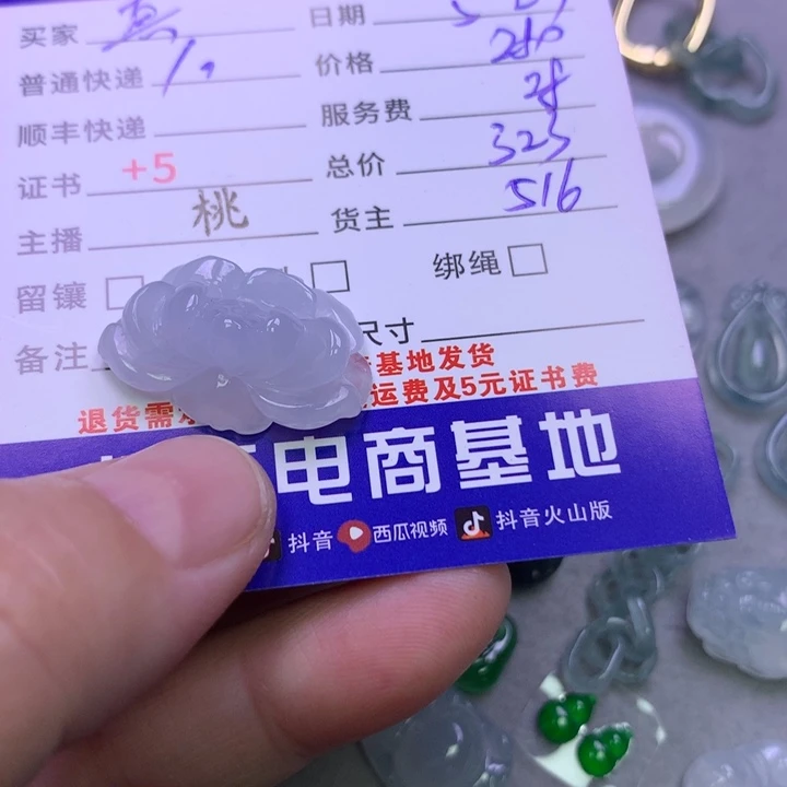 翡翠未镶嵌颈饰（***）