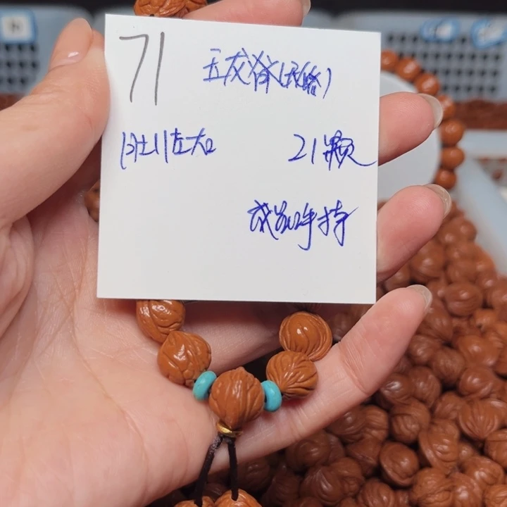 吊坠桃核玉龙脊11尺寸