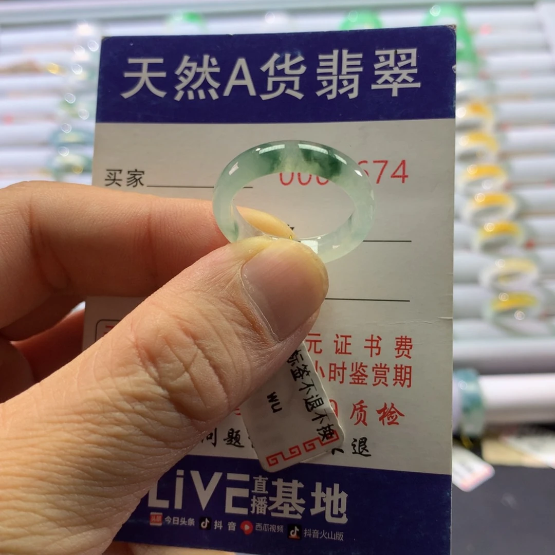 翡翠戒圈未镶嵌圈口18号