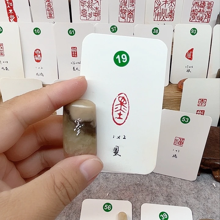 伊犁石其他墨 成品闲章