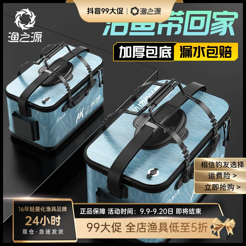 渔之源活鱼桶钓鱼装鱼桶专用加厚活鱼箱路亚钓鱼箱野钓专用鱼护桶
