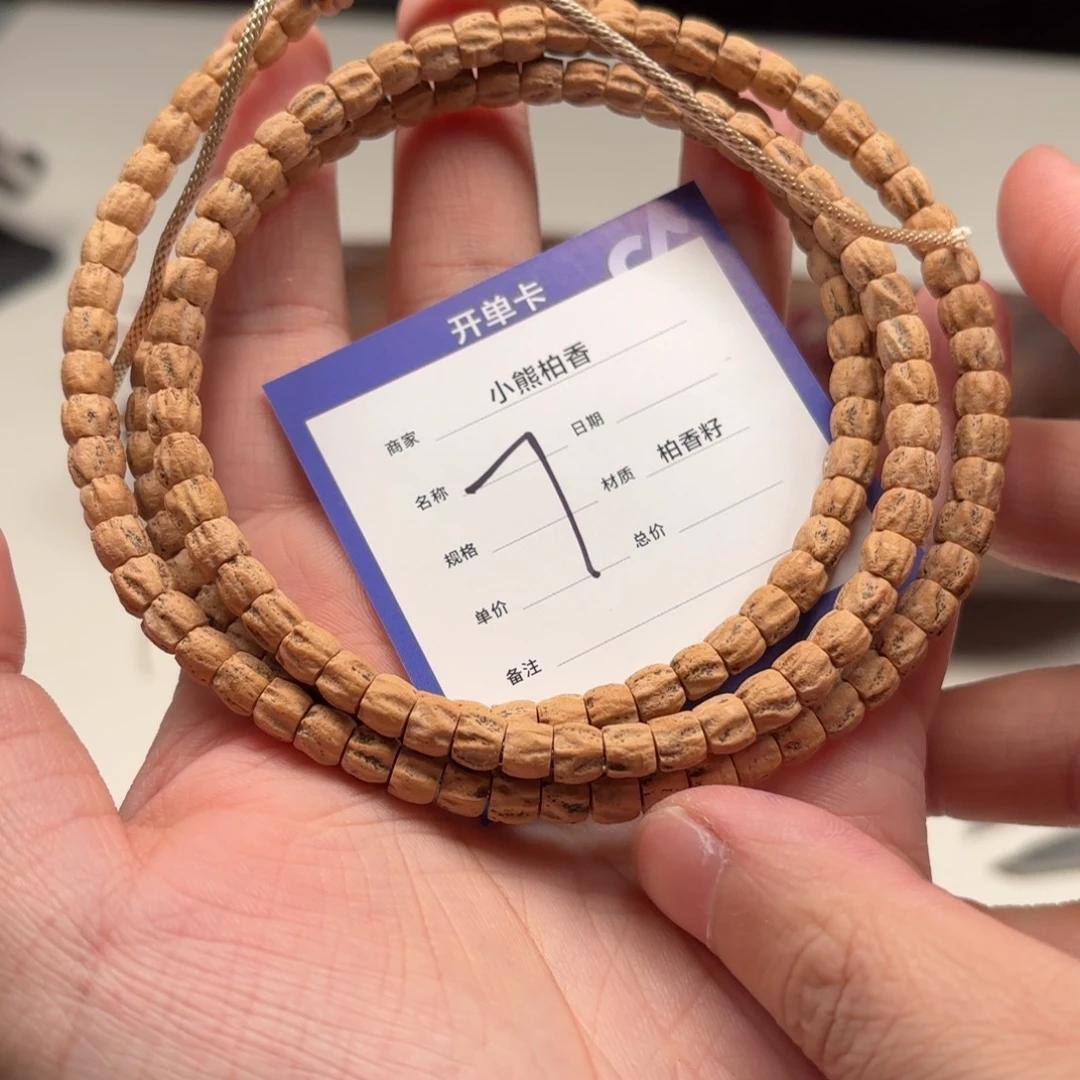 柏香籽/百香籽吊坠