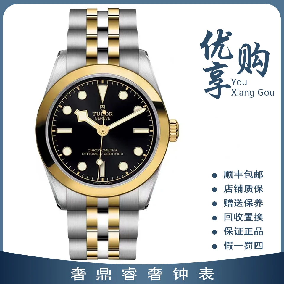 95新 TUDOR/帝舵 大表姐/帝舵碧湾M79543-0001自动男表