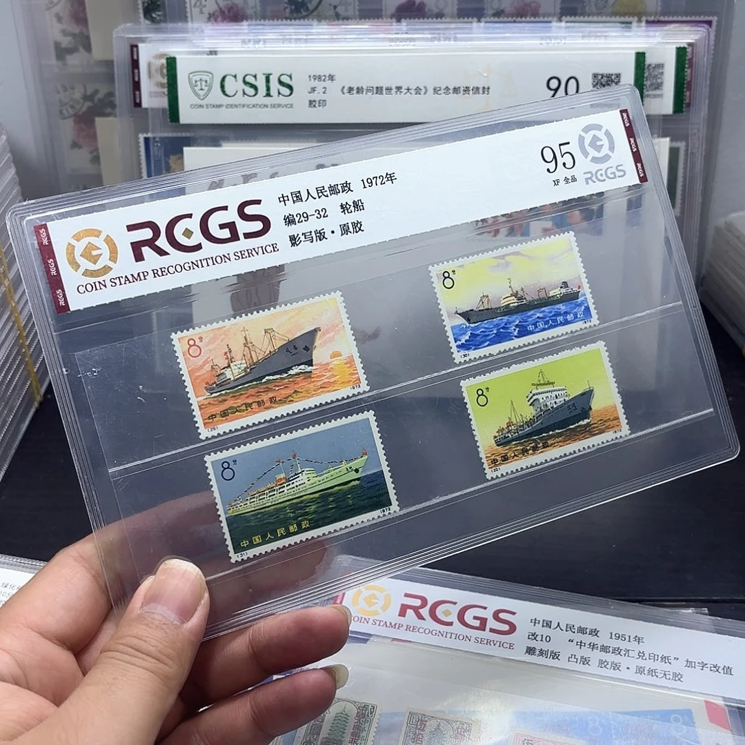 编号29-32套票邮票一套
