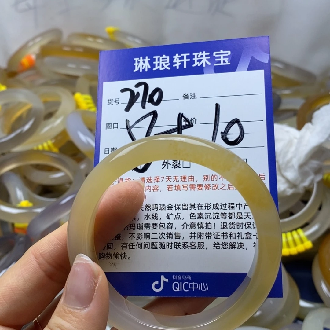 玛瑙/玉髓未镶嵌手镯270