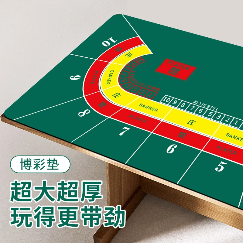 百家乐橡胶桌布庄闲桌垫多规格适合多人娱乐使用