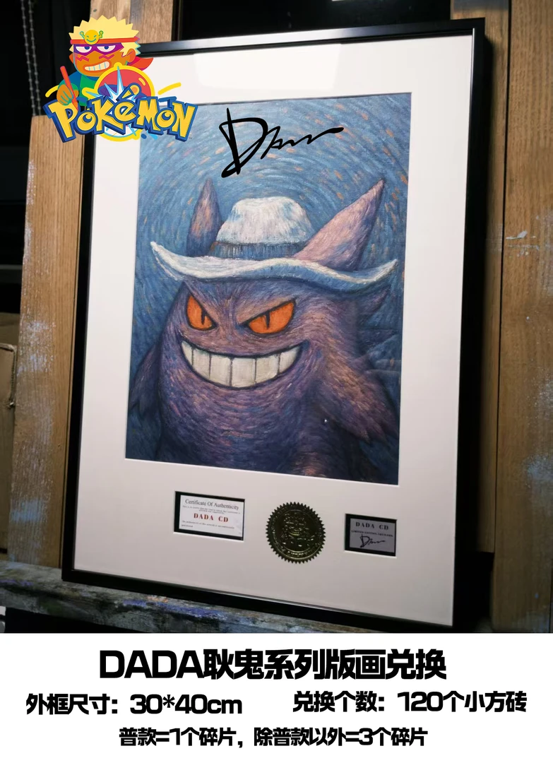 【大大怪dada】新品第5弹二创宝可梦小精灵亚克力磁吸冰箱贴