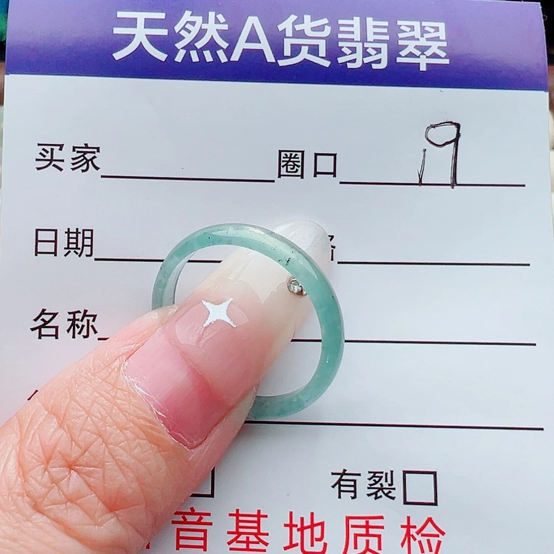 未镶嵌戒指翡翠戒指